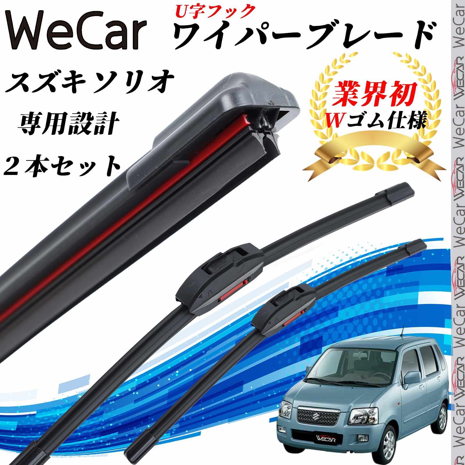 乐天商城 - ソリオ MA34S MA15S ワイパーブレード フラット エアロワイパー デュアルラバー 一体型 U字フック U500mm U450mm グラファイト 2本 ticar