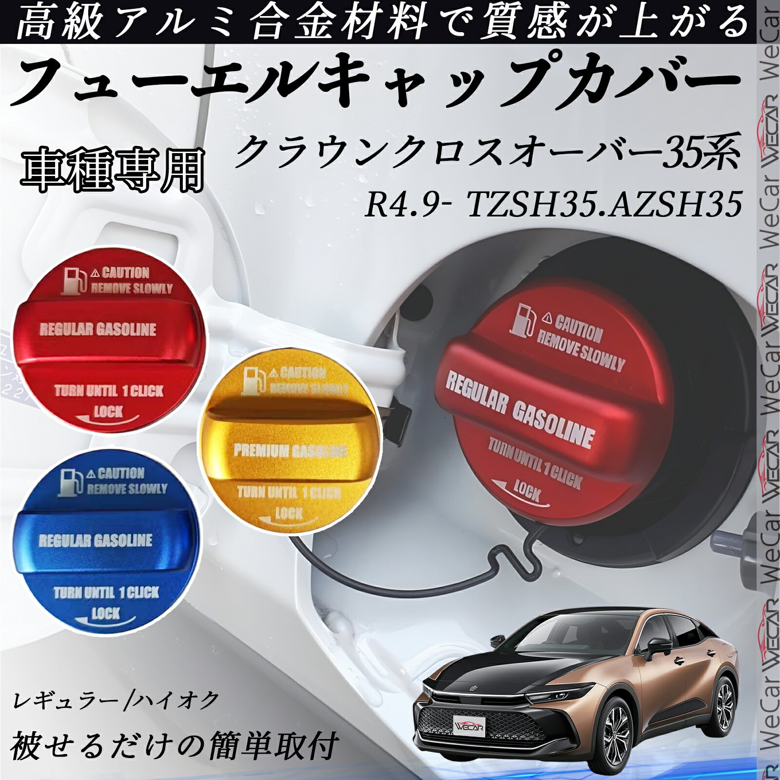 Oils, Maintenance Goods - クラウンクロスオーバー310系 R4.9- TZSH310.AZSH310 フューエルキャップカバー アルミ製 給油口キャップ フューエルリッド ガソリンタンクキャップカバー オイルキャップ 自動車パーツ カスタムパーツ 外装アクセサリー ドレスアップ オシャレ 汚れ防止 ticar