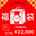 【メンズ・レディース腕時計2本で22,000円】TiCTAC 2021年新春福袋 HAPPY BAG 【送料無料】予約受付中!!