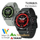 スマートウォッチ TicWatch Pro5 Enduro 最新Wear OS by Google 登山アプリ ヤマレコ ヤマップ対応 水泳 Android グ...