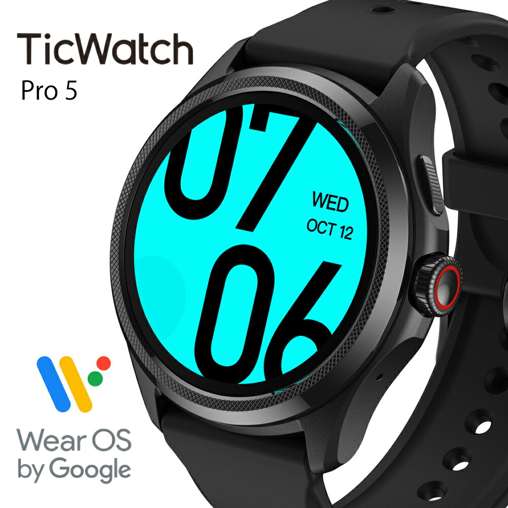 スマートウォッチ TicWatch Pro 5 Wear OS by Google android グーグル対応 5気圧5ATM防水 高速充電 通..