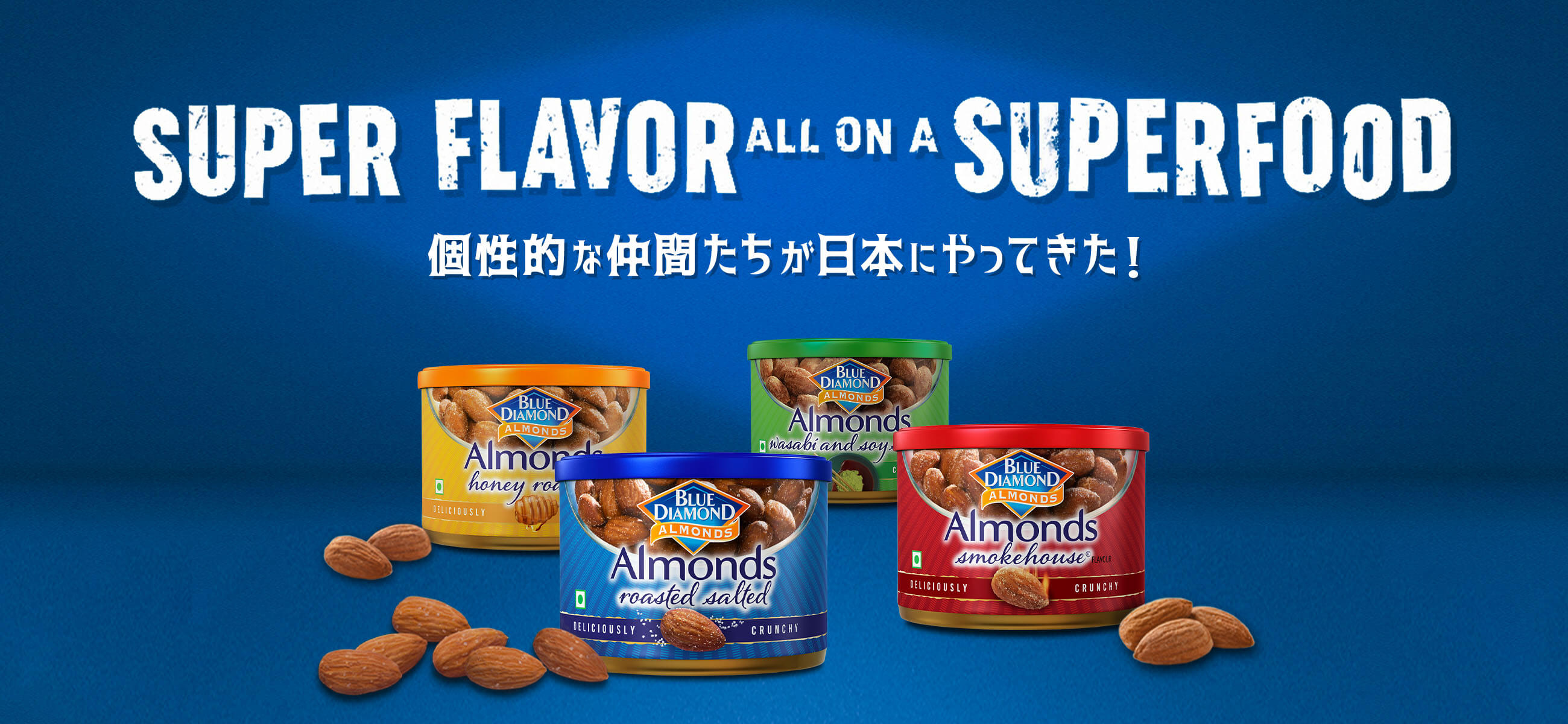 送料350円～商品代金税込9,800円以上のご注文は送料無料になります！【 BLUE DIAMOND ALMONDS 】 ブルーダイヤモンド アーモンド 150g ( 塩味ローストアーモンド or 燻製風味アーモンド or ハニー味ローストアーモンド or わさび醤油味アーモンド ) 2