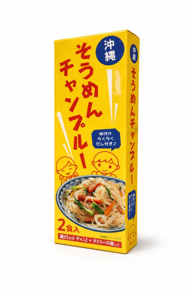 送料185円〜 沖縄 そうめんチャンプルー 味付けらくらくだし付き 2食入 乾麺×2 チ...