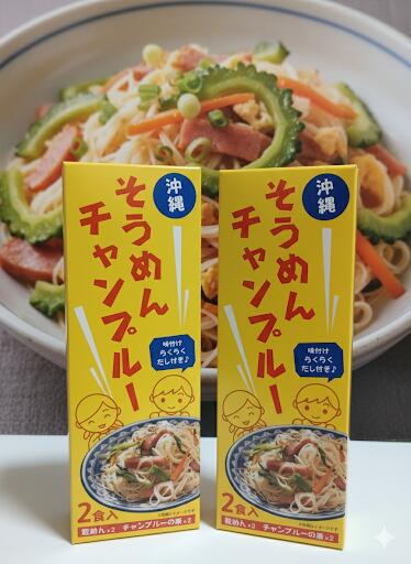 2個セット 送料無料 沖縄 そうめんチャンプルー 味付けらくらくだし付き 2食入 乾麺×2 チャンプルーの素×2を2セット ※ご出荷までに最長1週間前後お時間を頂戴致します。ご了承頂きました上でご注文下さいますようお願い致します。