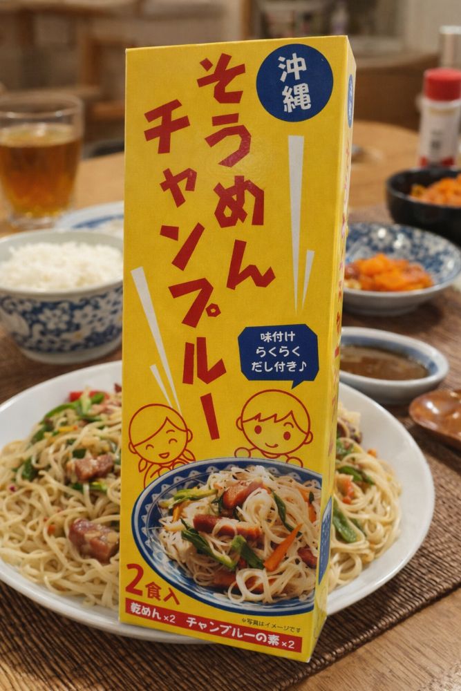 Noodles - 送料185円〜 沖縄 そうめんチャンプルー 味付けらくらくだし付き 2食入 乾麺×2 チャンプルーの素×2 ※ご出荷までに最長1週間前後お時間を頂戴致します。ご了承頂きました上でご注文下さいますようお願い致します。