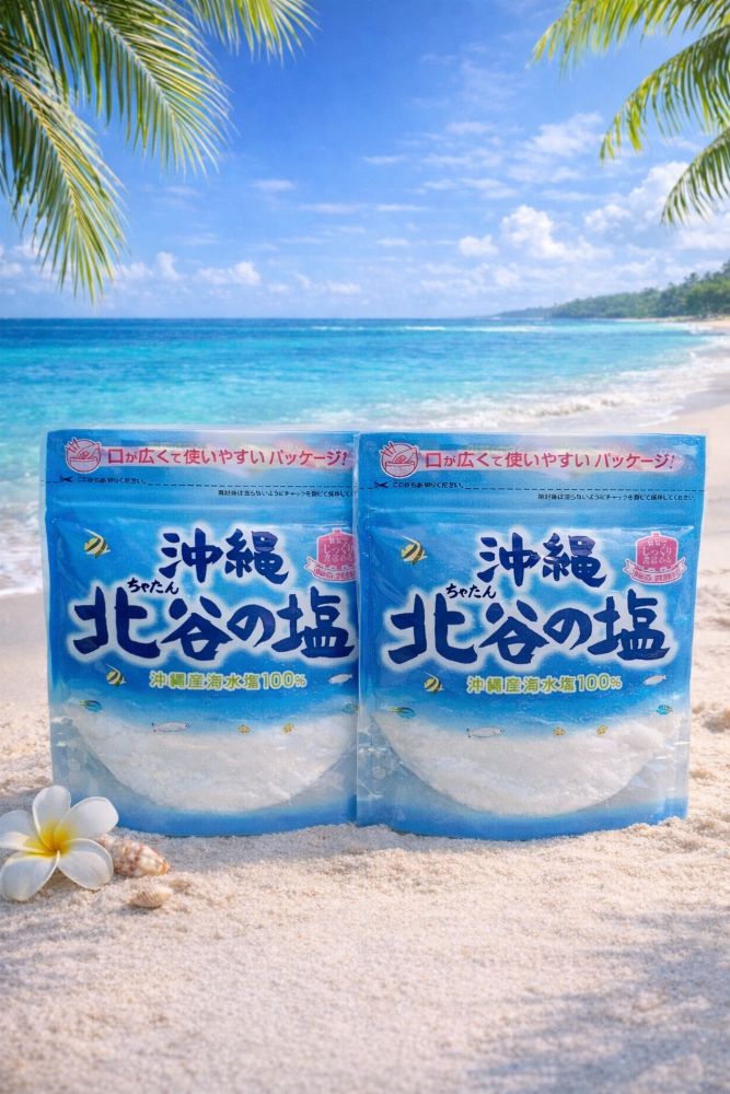 送料無料 沖縄北谷の塩 150g × 2袋 有名メーカーの塩ちんすこうにも使われている美味しいお塩です。沖縄土産 沖縄 お土産 美味しい塩 食塩
