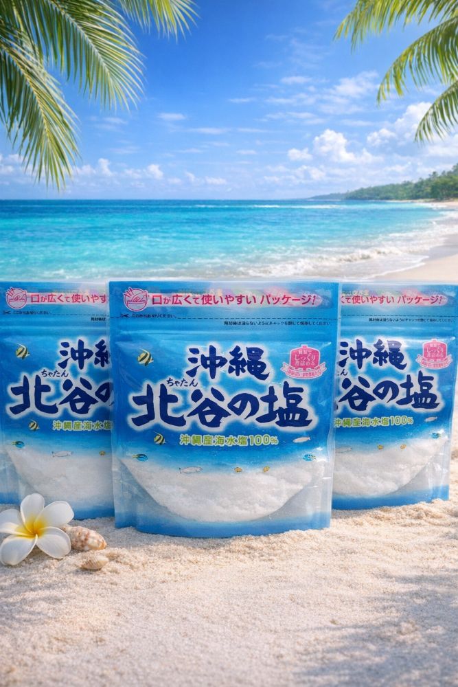 Rakuten - 送料無料 沖縄北谷の塩 150g × 3袋 有名メーカーの塩ちんすこうにも使われている美味しいお塩です。沖縄土産 沖縄 お土産 美味しい塩 食塩