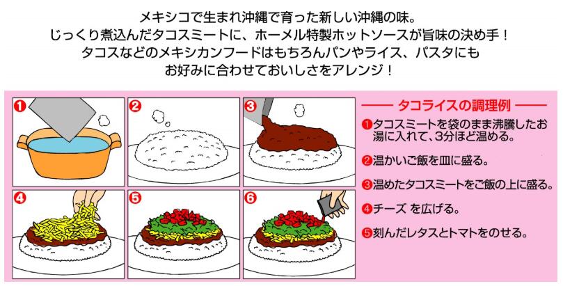 ����̵�� 2�ĥ��å� Hormel �����饤�� �ۥåȥ������դ� 2��ʬ 142g �� 2�� ����ۡ���� TACO RICE ������ �����ڻ� �ᥭ�����󹥤������ˡ� �����в٤ޤǺ�Ĺ��1�������太���֤�ĺ���ޤ�����λ��ĺ���ޤ�����Ǥ���ʸ�������ޤ��褦���ꤤ�פ��ޤ���