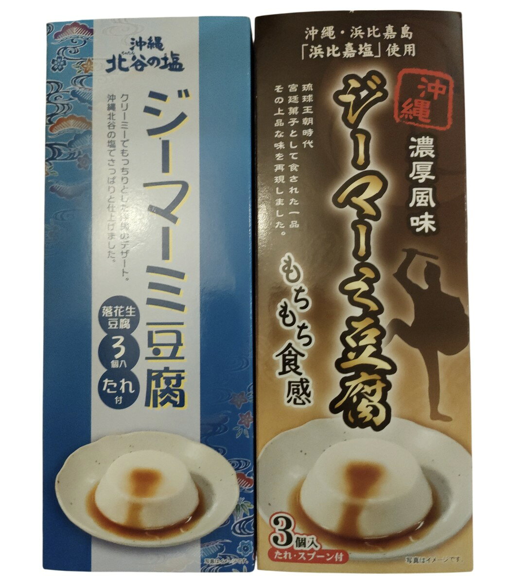 沖縄限定 ジーマーミ豆腐 3個入 たれ付 北谷の塩 or 浜比嘉塩 ピーナッツ豆腐 落花生豆腐 プリン じまみ豆腐 常温品 沖縄土産 沖縄料理 豆花好きな方にオススメ！ クリーミーでもちもちして美味しいです！ ※ご出荷まで最長で1週間前後お時間を頂戴致します。 tida-market-10001353 ティーダマーケット サンプル画像2