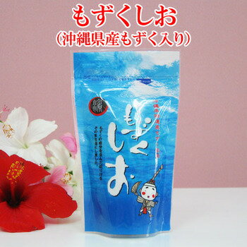送料185円〜商品代金税込9,800円以上のご注文は送料無料になります！沖縄産もずくの成分を最大限に生かしたこだわり塩です!磯の風味豊かでまろやかな味わいです。様々な料理の隠し味にどうぞ！【 もずくしお 100g 】