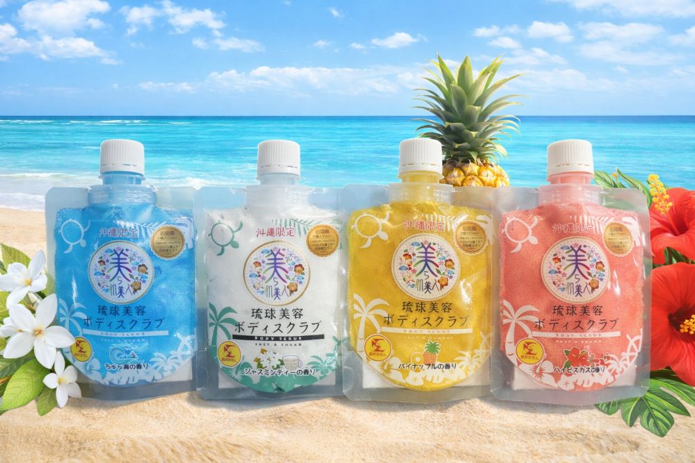 送料185円〜 沖縄限定 美ら肌美人 琉