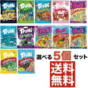 送料無料 選べる5個セット カラフルでユニークでキュートで美味しいグミキャンディです！お好きな5個を送料無料でお届け致します！ トローリ グミ 100g