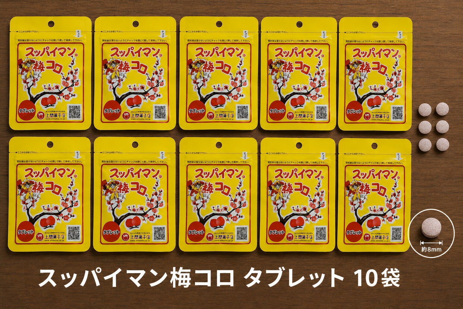 送料185円～ 沖縄限定 スッパイマン 梅コロ タブレット 10袋セット 上間菓子店 沖縄土産 沖縄 お土産 梅干し ※ご出荷までに最長1週間前後お時間を頂戴致します。ご了承頂きました上でご注文下さいますようお願い致します。