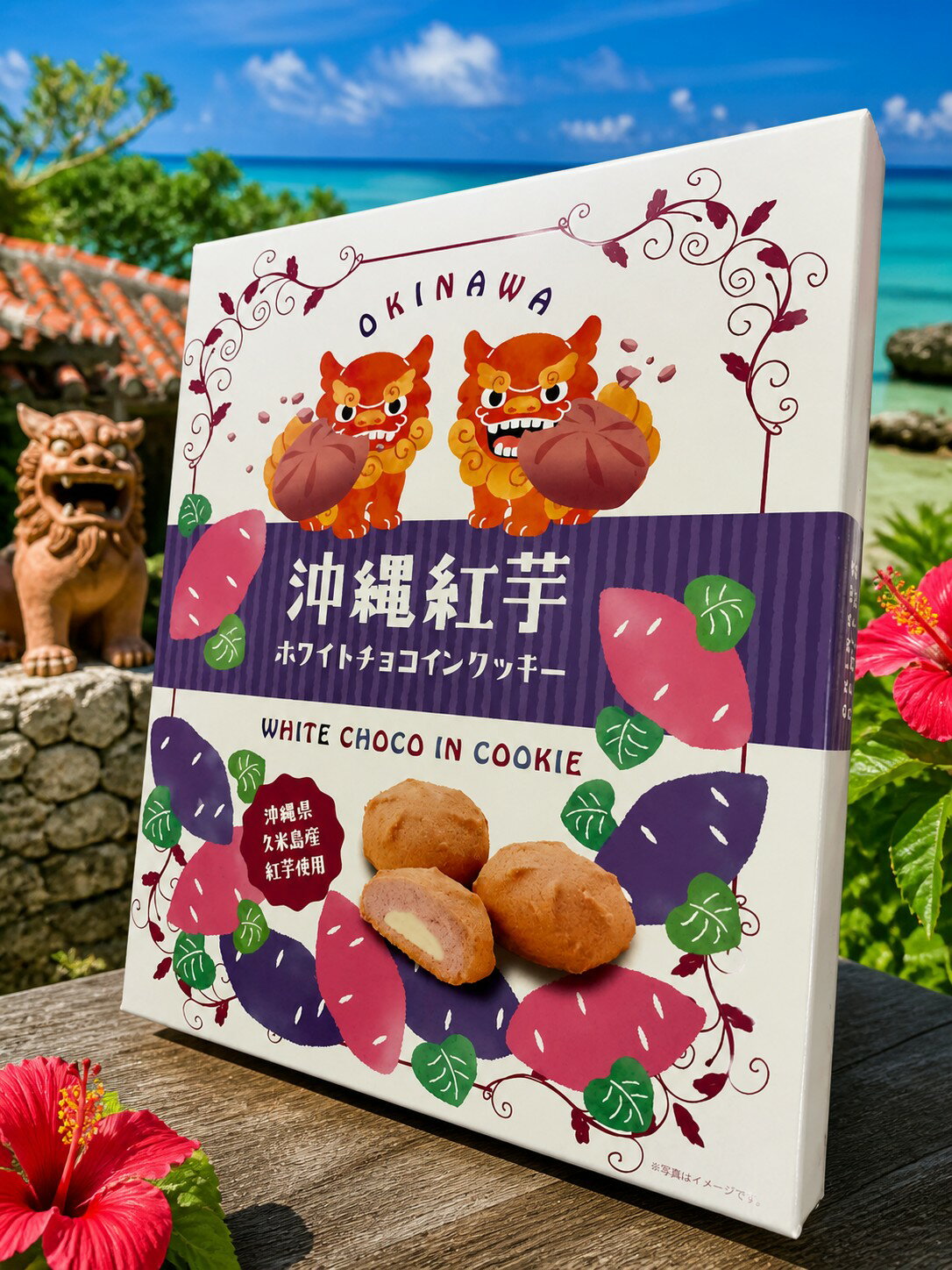Sesame Cookie - 沖縄限定 沖縄県久米島産紅芋使用 沖縄紅芋 ホワイトチョコインクッキー 12個入 南西食品 沖縄土産 沖縄スイーツ チョコレート お菓子 お土産 個包装 ギフト ビスケット ホワイトチョコレート 焼き菓子 焼菓子 ※ご出荷まで最長で1週間前後お時間を頂戴致します。