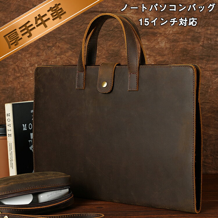 【DEAL参加50%P】TIDING パソコンケース パソコンカバー 本革 ビンテージ 15.6インチ PCケース パソコンバッグ ハンドバッグ ビジネスバッグ ブリーフケース 厚手牛革 オイルプルアップレザー シンプル スリム ブラウン 父の日 D-MF MNFA_DL SBFA_DLB5