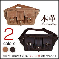 上品的ワイルド本革メンズウエストバッグ厚手牛革レザーワンショルダーバッグボディバッグ2WAY仕様ヒップバッグキャメルダークブラウン2色アウトドア自転車鞄かばん0601楽天カード分割