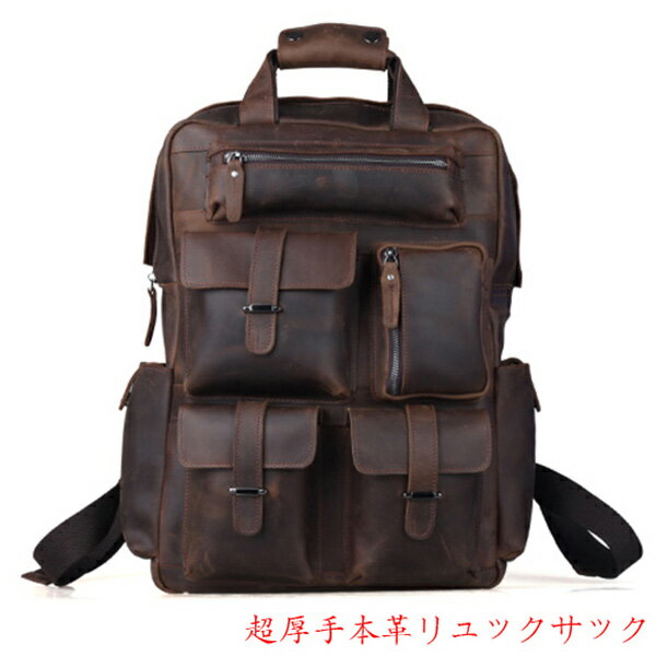 TIDING ミリタリー風 メンズ 本革 リュックサック ディパック バックパック ポケット多数 超大容量 16インチPC/B4対応 極厚牛革 レザー ダークブラウン 2WAY 旅行かばん アウトドア 登山 自転車 楽天カード分割