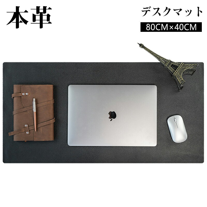 あす楽 送料無料 代引可 贅沢一枚革を採用 敷くだけで品格が上がる 本革デスクマット ダークブラウン Tiding 贅沢一枚牛革 本革 スエード おしゃれ 最安 デスクマット メンズ ブラック プレゼント パソコンマット 光学式マウス対応 父の日 テーブル