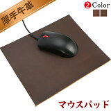 【DEAL参加50%P】TIDING 滑り止め 本革 メンズ マウスパッド マウスパット 牛革 光学式マウス対応 スエード オイルブルアップレザー 経年変化 ダークブラウン 3色 D-MF MNFA_DL SBFA_DLB5