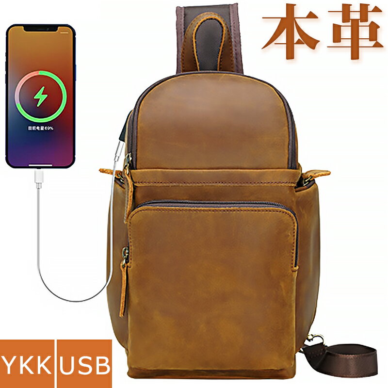 【楽天SS20％OFF】TIDING カブト型 本革 メンズ ボディバッグ ワンショルダーバッグ 左右両掛け YKK iPad対応 USB充電 牛革 オイルプルアップレザー 経年変化 斜め掛けバッグ 自転車鞄 ビンテージ ブラウン