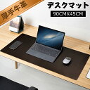 【DEAL参加20%P】TIDING 贅沢一枚牛革 本革 デスクマット パソコンマット 厚手牛革 光学式マウス対応 テーブル スエード オイルプルアップレザー 経年変化 ダークブラウン 新生活 D-MF MNFA_DL SBFA_DLB5