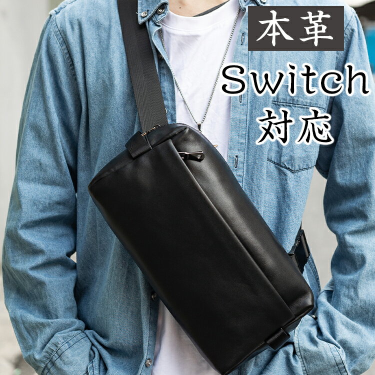 【楽天SS10％OFF】TIDING Switch対応 ボディバッグ メンズ 本革 斜め掛け ワンショルダーバッグ 子牛革 カーフレザー 撥水 カジュアル ゲーム機収納 遊びに 日常生活 自転車鞄 ブラック 春夏 …