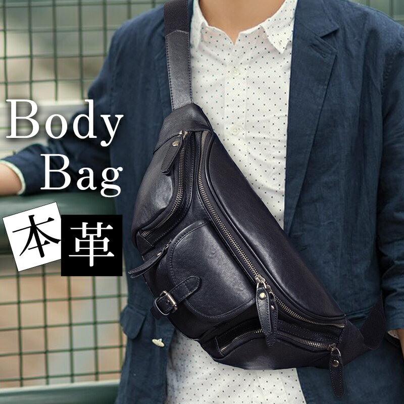 【楽天SS10％OFF】TIDING ポケット多い ボディバッグ メンズ 本革 柔軟牛革 2WAY ファニーパック 斜め掛け ワンショルダーバッグ かっこいい 自転車鞄 アウトドア カジュアル ブラック 春夏 父の日プレゼント