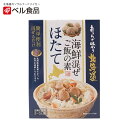 おうちで味わう北海道 海鮮混ぜご飯の素 ほたて【110g×1個】ベル食品 北海道 お土産 まぜご飯 炊き込みご飯 料理の素 ギフト プレゼント お取り寄せ 送料無料