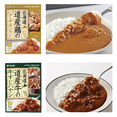 ベル食品 選べるカレー2個セット