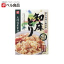 北海道産素材 炊き込みご飯の素 知床どり【173g×10個】ベル食品 北海道 お土産 混ぜご飯 料理の素 ギフト プレゼント お取り寄せ 送料無料