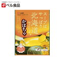 スープはやっぱり北海道でしょ かぼちゃ【4人前(240g)】ベル食品 北海道 お土産 朝食 インスタント パンプキン ギフト プレゼント お取り寄せ