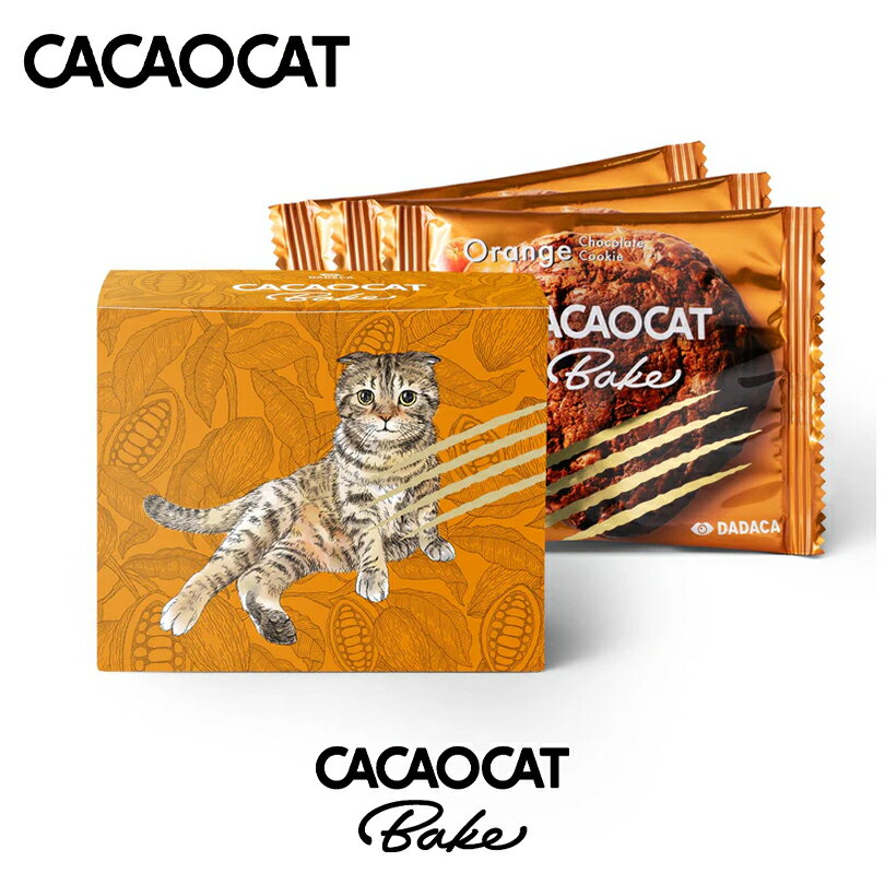 CACAOCAT Bake オレンジ【3個入】DADACA 北海道 お土産 チョコ クッキー 猫 おやつ ギフト プレゼント お取り寄せ 母の日 父の日 お中元 御歳暮 クリスマス バレンタイン ホワイトデー カカオキャット