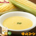 ほっとコーン 【4袋入×1箱】 ポテトファーム カルビー ス...