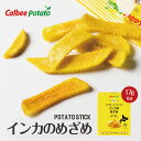 黄金ポテト インカのめざめ【8袋入×2箱】カルビーポテト ポテトチップス スナック おやつ お菓子 北海道 お土産 ギフト プレゼント お..