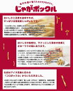 じゃがポックル【10袋入】ポテトファーム カルビー ポテトチップス スナック おやつ お菓子 オホーツクの塩 北海道 お土産 ギフト プレゼント お取り寄せ 2