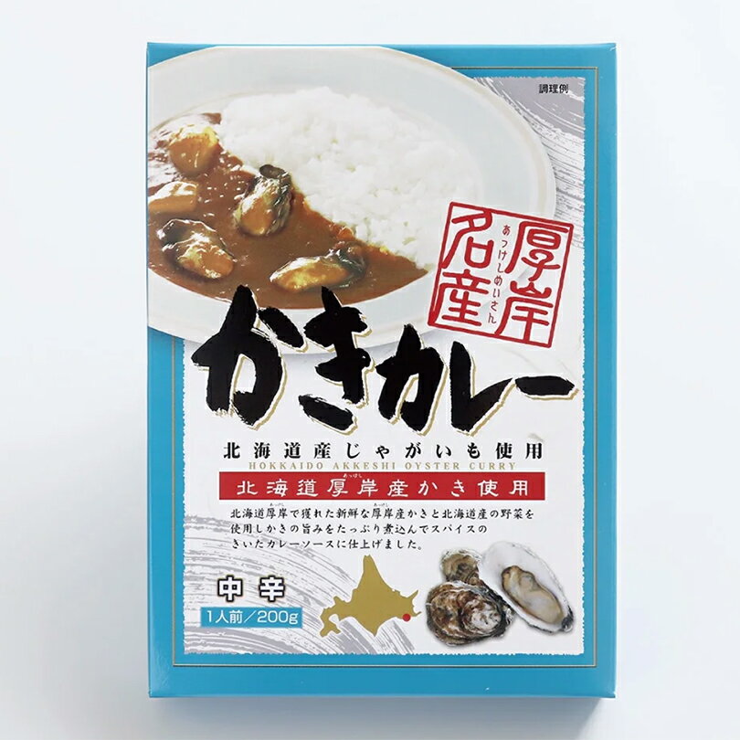 楽天市場】牡蠣 プレミアムキーマカレーの通販