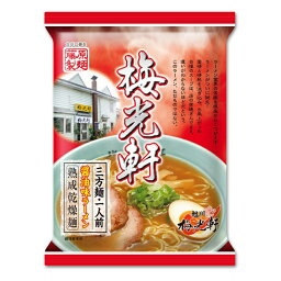 旭川 梅光軒 三方麺 醤油味【1人前×3個】【乾麺】藤原製麺 インスタントラーメン 即席めん 北海道 醤油 ラーメン お土産 ギフト プレゼント お取り寄せ 送料無料