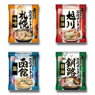 souvenirshop ちどりや 北海道二夜干しラーメン 食べ比べセット【1人前×4種】【札幌味噌】【旭川醤油】【函館塩】【釧路醤油】【各1個】【乾麺】藤原製麺 北海道 お土産 ギフト プレゼント お取り寄せ 送料無料 画像2