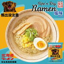 商品情報商品名藤原製麺 熊出没注意 塩ラーメンアレルギー成分卵・小麦・豚肉原材料めん（小麦粉、卵白粉、食塩、小麦たん白）、食塩、砂糖・ぶどう糖果糖液糖、ラード、植物油脂、砂糖、ポークエキス、ペッパー、ジンジャーパウダー、酵母エキス、オニオン...