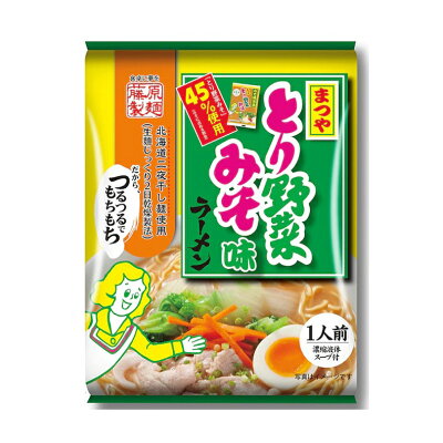 souvenirshop ちどりや まつや とり野菜みそ味ラーメン【1人前×4個】【乾麺】藤原製麺 石川県 味噌 インスタントラーメン 即席めん ご当地 ラーメン お土産 ギフト プレゼント お取り寄せ 送料無料