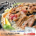 なんぽろジンギスカン 味付羊肉【マトンロース】【500g×1個】【冷凍】北海道 お土産 ジンギスカン マトン ロース 羊肉 ギフト プレゼント お取り寄せ 送料無料