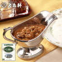 五島軒 イギリス風カレー【中辛】【1人前×5個】北海道 お土産 食品 インスタント レトルト カレー パウチ 欧風 ビーフ 有名店 函館 老舗 レストラン ギフト プレゼント お取り寄せ 送料無料