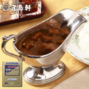 五島軒 究極の函館カレー【中辛】【1人前】北海道 お土産 食品 インスタント レトルト カレー SPFポーク 野菜 ギフト プレゼント お取り寄せ