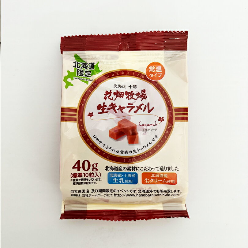 楽天市場】お菓子 個包装 大容量 訳あり(キャラメル・生 楽天市場】お菓子 個包装 大容量 訳あり(キャラメル・生