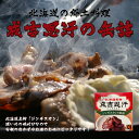 北都 ジンギスカンの缶詰【70g×1個】北海道 お土産 ご飯のお供 ジンギスカン ギフト プレゼント お取り寄せ 送料無料