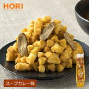 ホリ じゃがいもコロコロ【スープカレー味】おかき 米菓 和菓子 北海道 お土産 おやつ お菓子 おつまみ 北海道限定 ギフト プレゼント お取り寄せ(4)