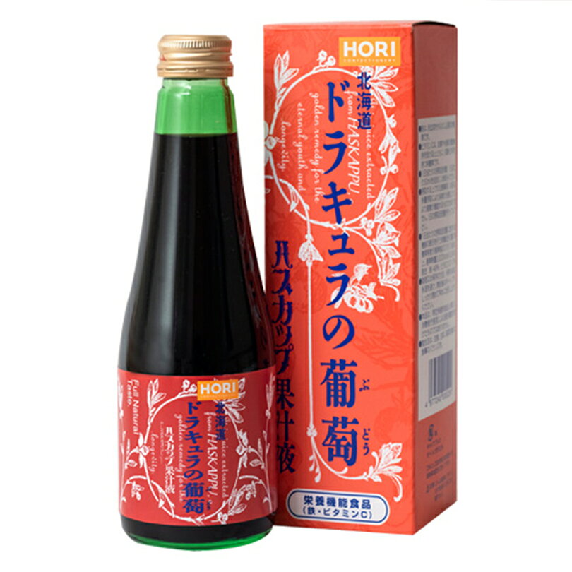 ホリ ドラキュラの葡萄 ハスカップ果汁液【250ml】北海道 お土産 鉄分 ビタミンC ドリンク ヨーグルト アイス お酒 ギフト プレゼント お取り寄せ tidoriya-10000498 souvenirshop ちどりや サンプル画像2