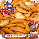 1000円ポッキリ 送料無料 亀田の柿の種【松尾ジンギスカンたれ風味】【56g×4袋セット】【小袋】北海道 お土産 お菓子 おかき せんべい ギフト プレゼント お取り寄せ