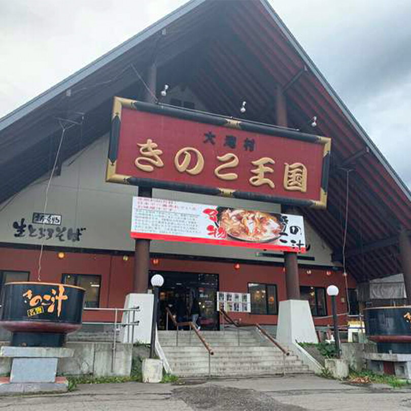 ラー油・ニンニクなめ茸【400g×5個】北海道きのこ王国 北海道 お土産 ご飯のお供 おかず 惣菜 おつまみ ギフト プレゼント お取り寄せ 送料無料 2