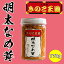 明太なめ茸【170g×3個】北海道きのこ王国 北海道 お土産 ご飯のお供 おかず 惣菜 おつまみ 明太子 ギフト プレゼント お取り寄せ 送料無料